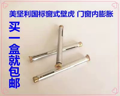 New beauty gecko window gecko cross sunk head expansion screw door and window flat head inner bulge