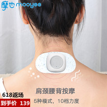 Mooyee mini massager s1 charging relaxer Waist shoulder and back multi-function intelligent cervical massager