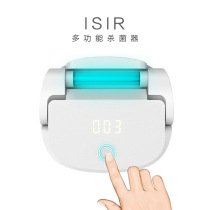 isir multi-function sterilizer UV ozone shoe cabinet sterilizer Household desktop charging toilet disinfection lamp