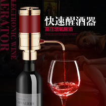 Fast decanter Red wine house with European style suit Luxury high-end wine personality electronic wine separator electric