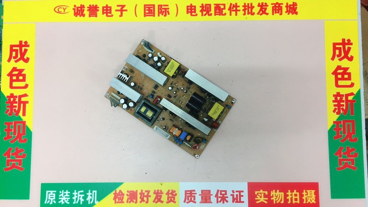 LG 37LG32RC One TA 32LG31R-TA LCD TV power supply board LGP32-08H EAY4050440