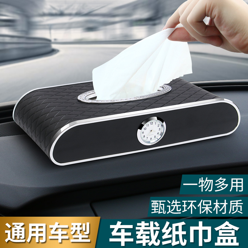 Car-in-car paper towels Cardboard Box Inside armrest box Napkin Bag Mercedes Benz BMW Porsche High-end Tissue Box-Taobao