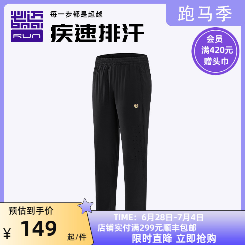 BMAI mandatory for men and women running ice sheet woven long pants light and breathable two-in-one marathon long pants outdoor sport