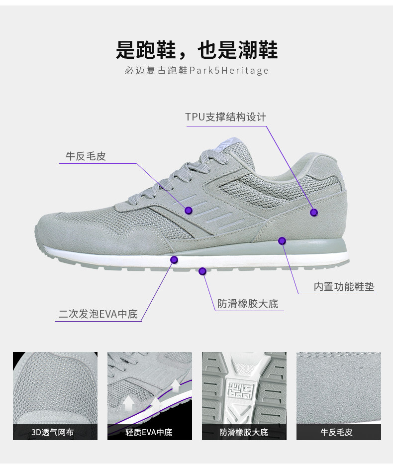 必迈 Park5 牛反毛皮防臭鞋垫 男女轻量复古慢跑鞋 图4
