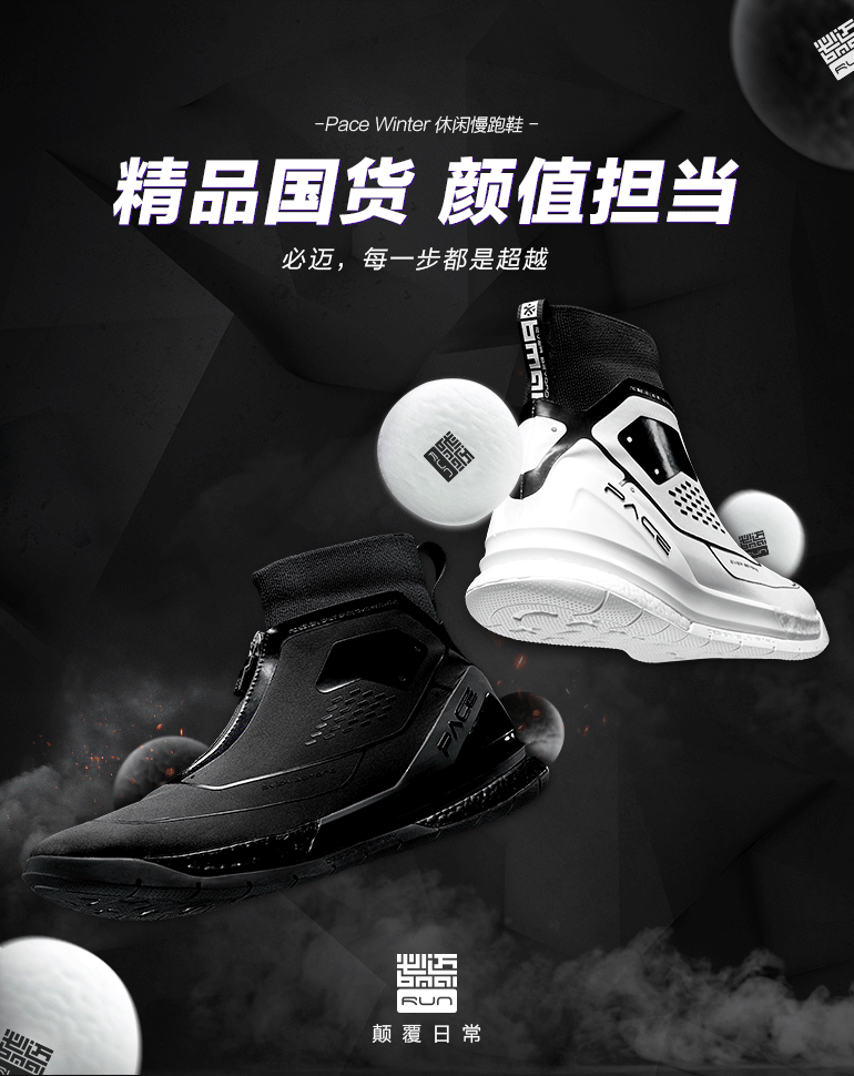 必迈 三防软壳保暖鞋面 男时尚冬季旗舰跑步鞋 图3
