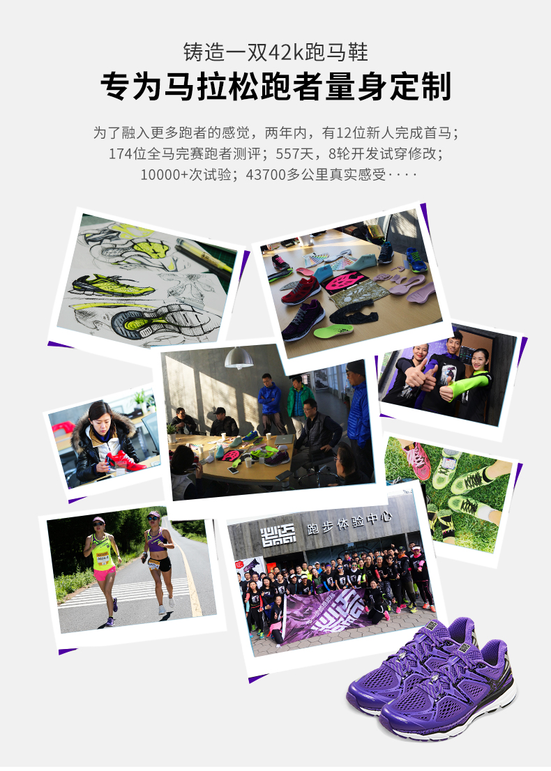 必迈 Mile 42K Pro 42公里 男女轻量专业马拉松跑步鞋 图2
