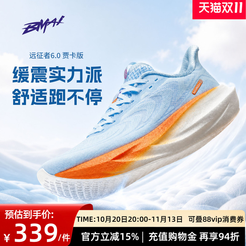 Bimax Official Expedition 6.0 Jacquard Version Breathable Shock-Absorbing Jogging Shoes Men's Thick-Soled Sports Shoes Women's Jump Rope Running Shoes Bimax Official Expedition 6.0 Jacquard Version Breathable Shock-Absorbing Jogging Shoes Men's Thick-Soled Sports Shoes Women's Jump Rope Running Shoes