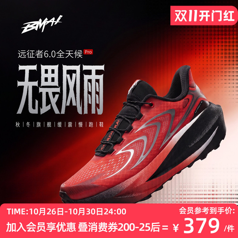 All-Weather | Bmai Autumn and Winter Expeditionist 6.0Pro Running Shoes for Men, Hiking and Mountaineering Shoes for Women, Sports Jogging Shoes All-Weather | Bmai Autumn and Winter Expeditionist 6.0Pro Running Shoes for Men, Hiking and Mountaineering Shoes for Women, Sports Jogging Shoes