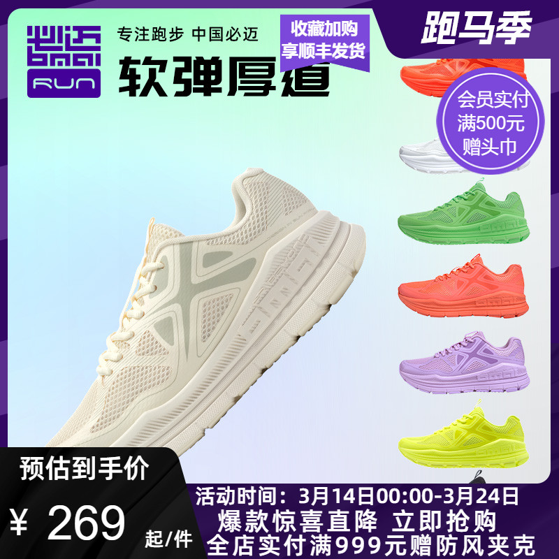BMAI BMAI ExpeditionPure Shoes Shoes Anti-Slip Wear Resistance Running Shoes Men and Women Skipping Rope Shoes