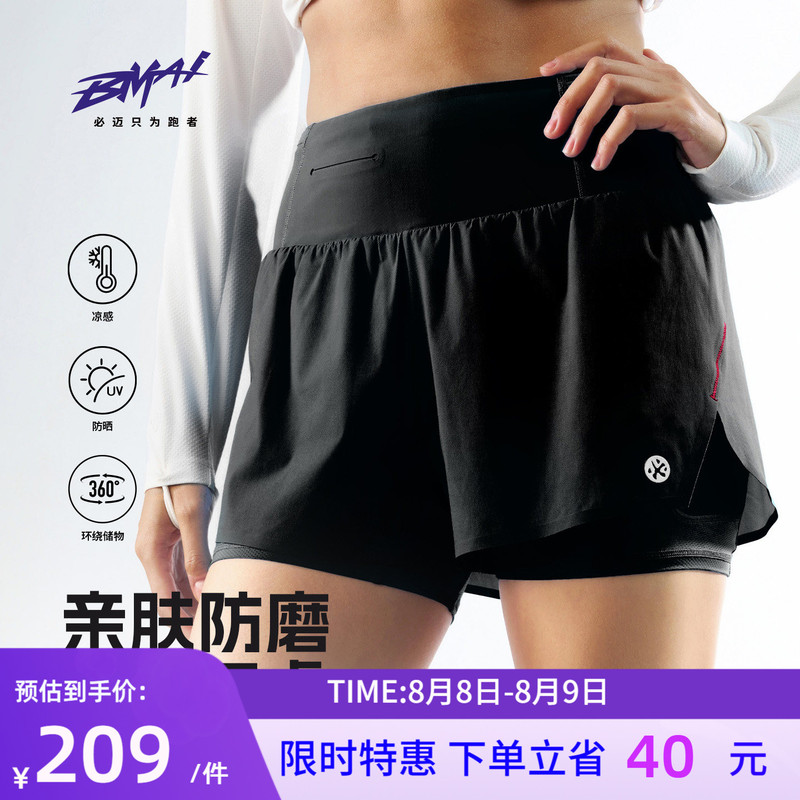 Bimax 26 New Model Men's and Women's Running Competition Shorts 3-Point (2-in-1) Outdoor Sun Protection Sports Breathable Quick-Drying Pants