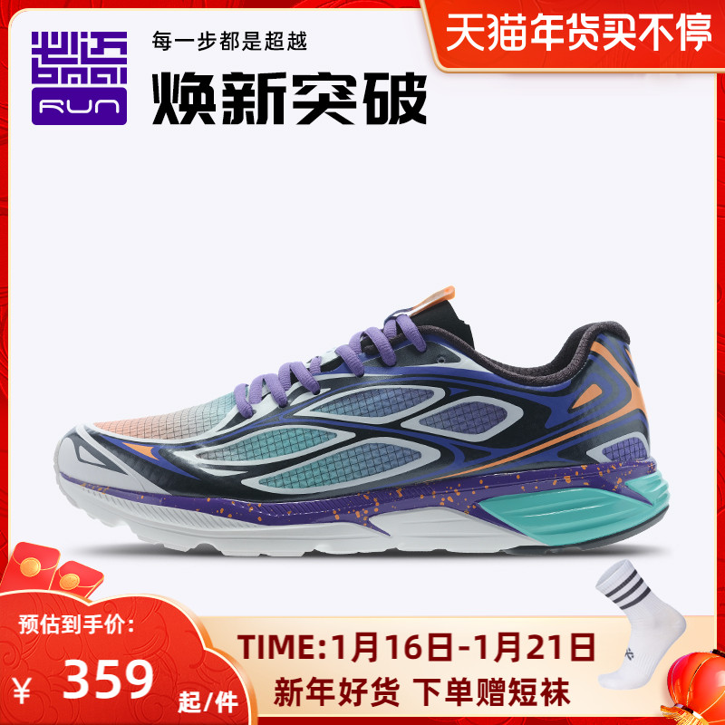 Bimai Mile 42K lite hunting professional marathon running shoes men's and women's light cushioning sneakers running shoes