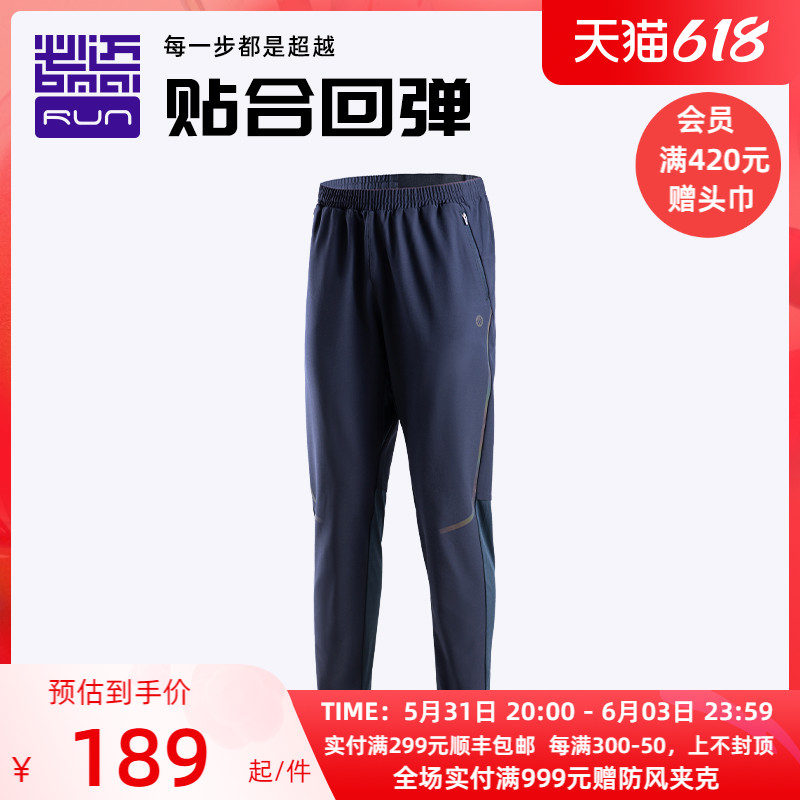 Must-style new running training needle shuttle long pants movement Body Trendy Comfort Warm Long Pants