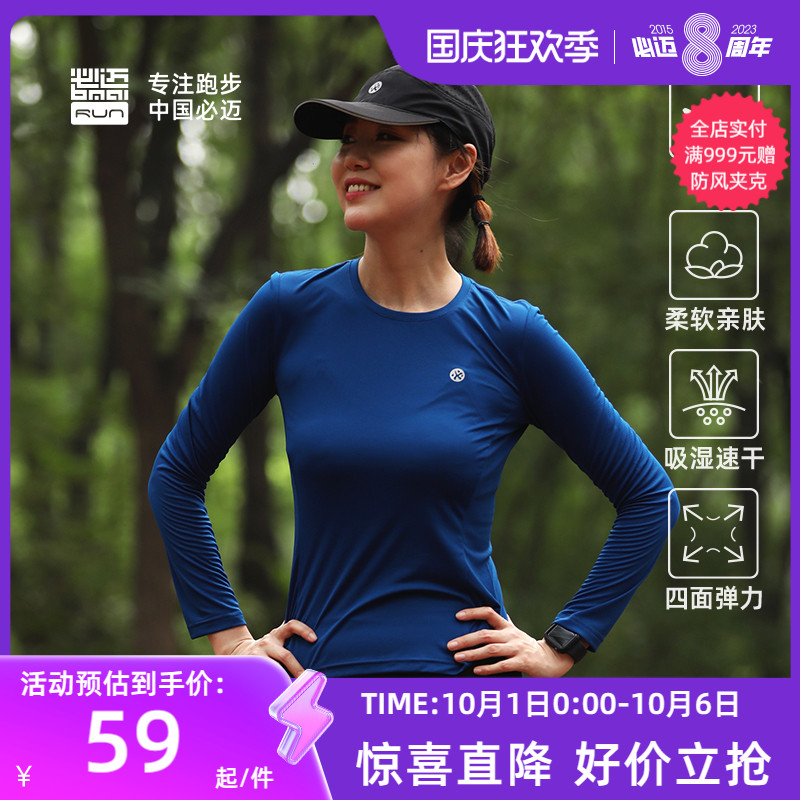 Must-see 2023 fall new running magic square speed dry long sleeve male round collar breathable T-shirt sports gym blouse women-Taobao