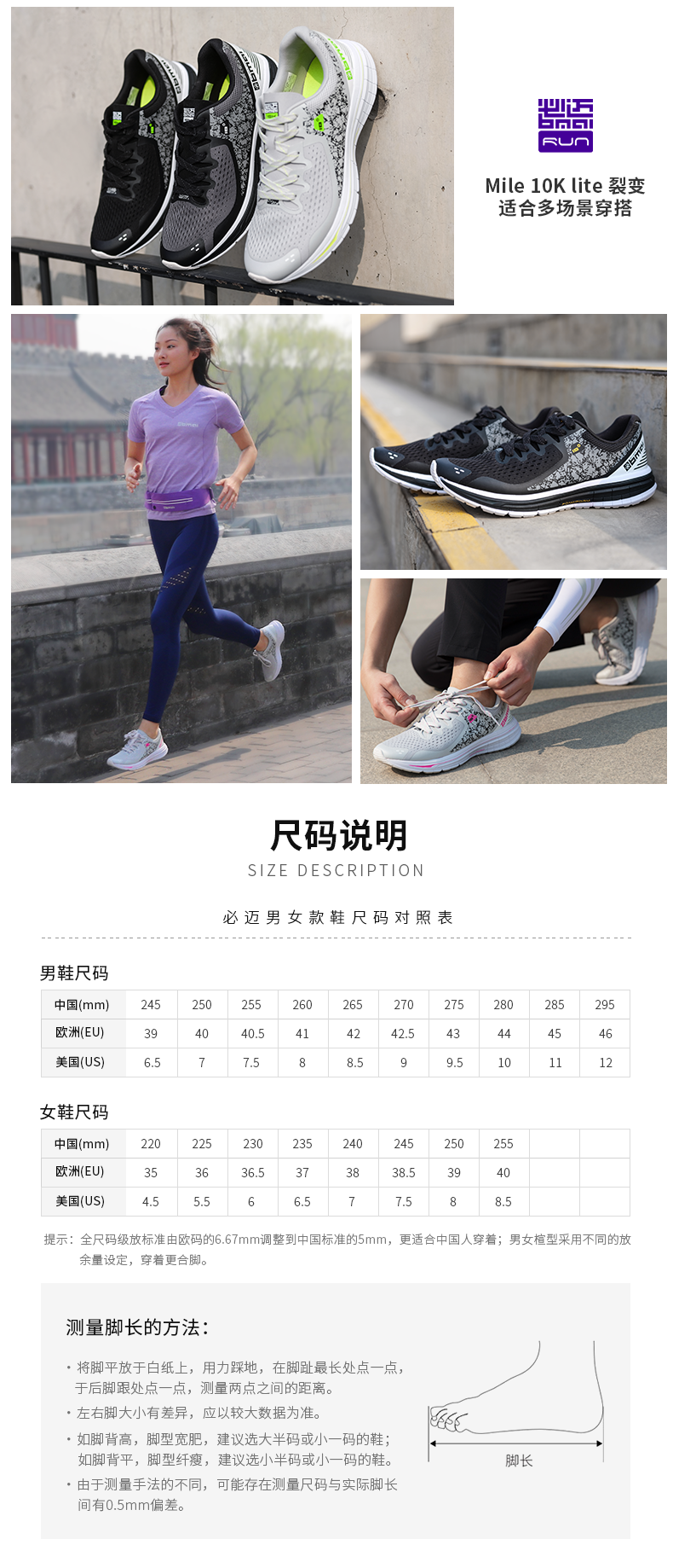 必迈 Mile 10k lite 新款裂变 10公里 男女 轻量缓震专业跑步鞋 图9