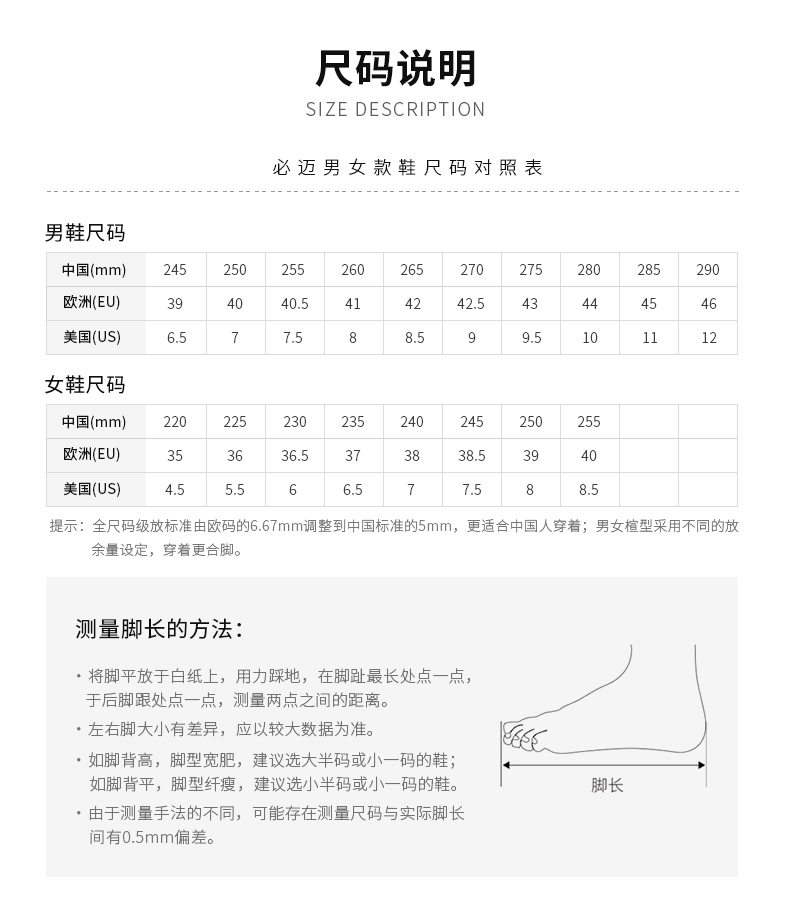 必迈 Mile 42K Pro 42公里 新鸳鸯配色 男女轻量专业跑步鞋 多密度缓震支撑 图9