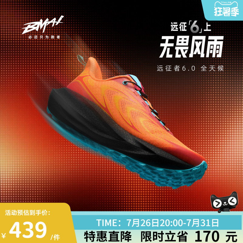 Bimax Official Expedition 6.0 All-Weather Running Shoes Men's Sports Jogging Shoes Women's Outdoor Hiking and Mountaineering Shoes Bimax Official Expedition 6.0 All-Weather Running Shoes Men's Sports Jogging Shoes Women's Outdoor Hiking and Mountaineering Shoes