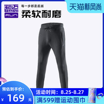  BMAI Bimai mens and womens autumn and winter sports pants running knitted trousers threaded mouth slim-fit windproof closure drawstring pants