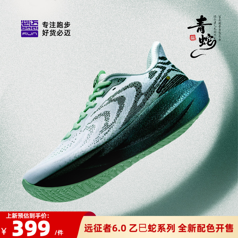 ビマイ エクスペディション 6.0 ランニングシューズ 通気性 メンズシューズ 衝撃吸収 ジョギングシューズ 厚底 スポーツシューズ レディースシューズ 大きいサイズ