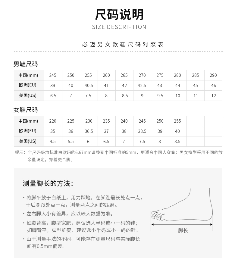 必迈 Mile 42K Pro 42公里 男女轻量专业马拉松跑步鞋 图10