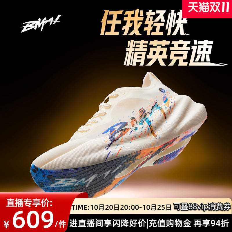 Bimax Carbon 3.0 Turbo Marathon Racing Running Shoes Carbon Plate Running Shoes Training Sports Shoes Breathable Running Shoes
