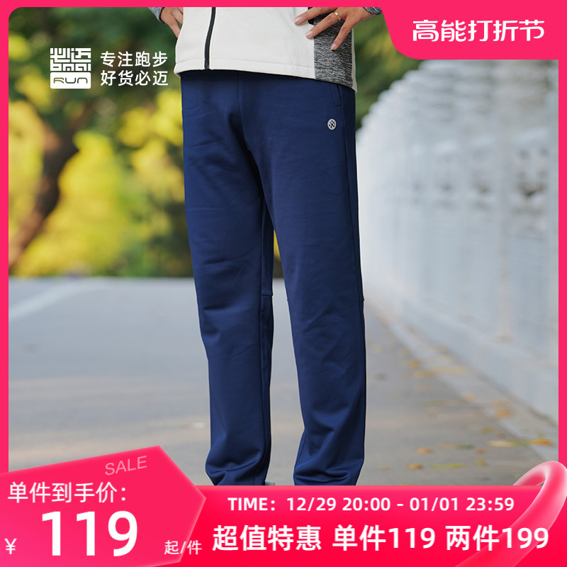 Must-see 2023 autumn winter new running light-bounty long pants men and women sports comfort casual sports pants outdoor-Taobao