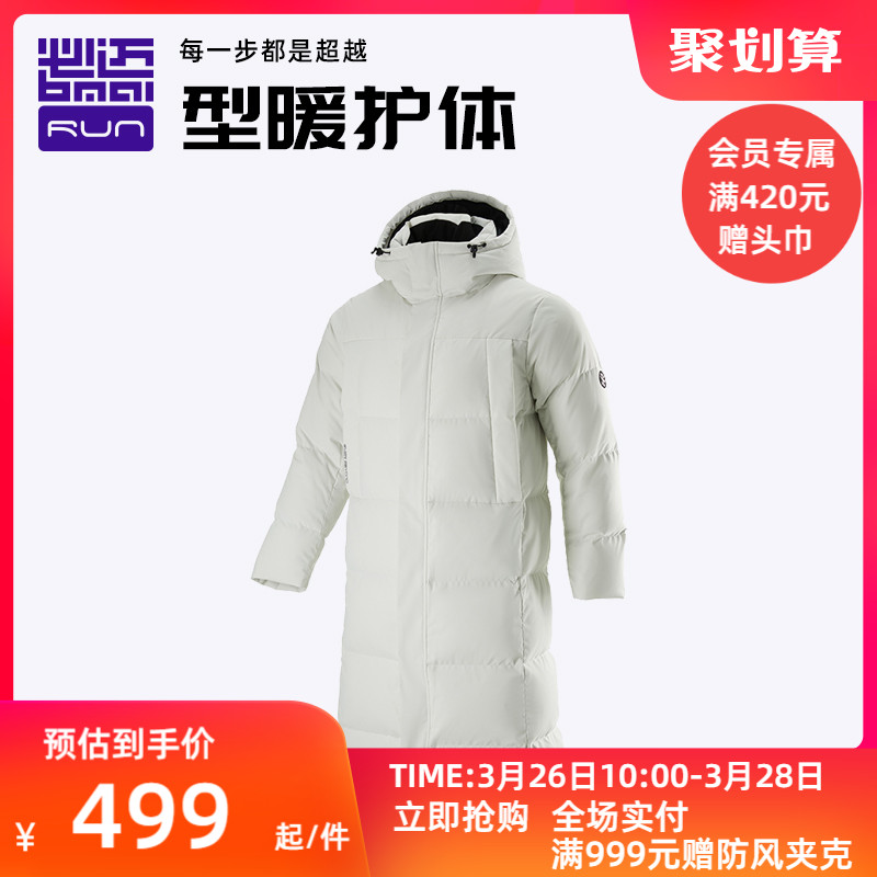 Must Mai New Product Long Version White Duck Suede Casual Winter Man Warm Thickened Light Overknee Anti-Chill Down Clothing