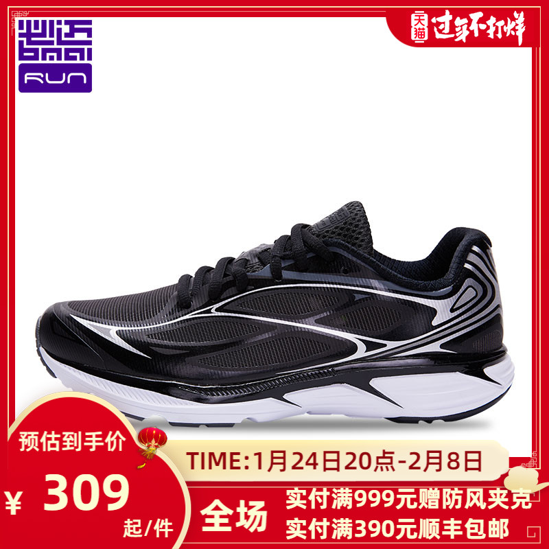 Bimai Mile 42K Lite Marathon Running Shoes for Men and Women Professional Lightweight Weathering Sports Shoes Racing Running Shoes