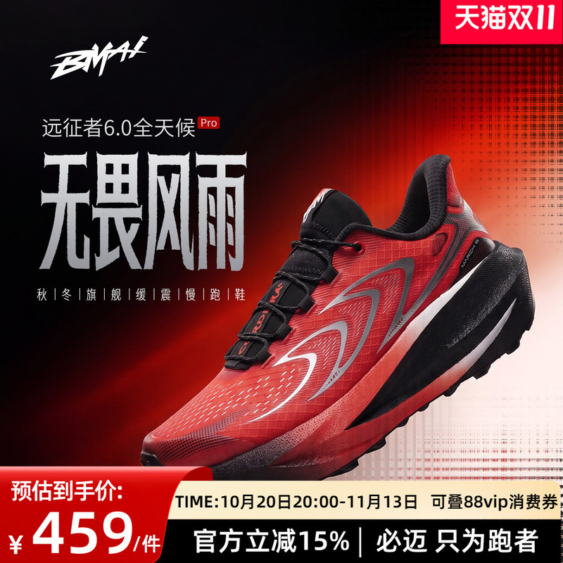All-Weather | Bmai Autumn and Winter Expeditionist 6.0Pro Running Shoes for Men, Hiking and Mountaineering Shoes for Women, Sports Jogging Shoes All-Weather | Bmai Autumn and Winter Expeditionist 6.0Pro Running Shoes for Men, Hiking and Mountaineering Shoes for Women, Sports Jogging Shoes