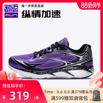 Beimai Mile 42K Lite Marathon running shoes Mens and womens professional lightweight cushioning sports shoes racing running shoes
