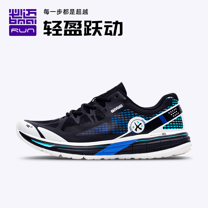 Bimai Mile10K Lite Rhythm Men's and women's lightweight transparent yarn non-slip wear-resistant middle and college entrance examination body side running shoes
