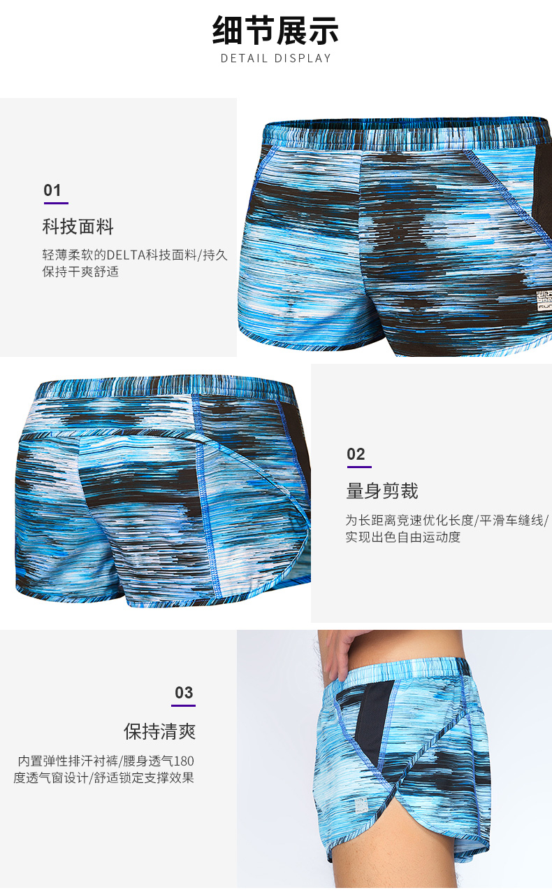 清仓 必迈 马拉松竞速款 男1寸速干透气短裤 有内衬不磨裆 图7