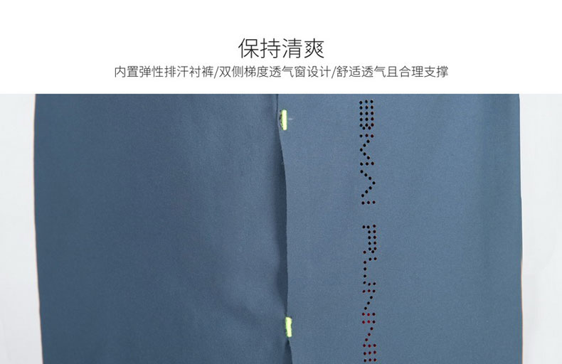 必迈 旗舰专业级 1.5寸 男女 跑步短裤 无缝热提和工艺+激光裁剪 图5