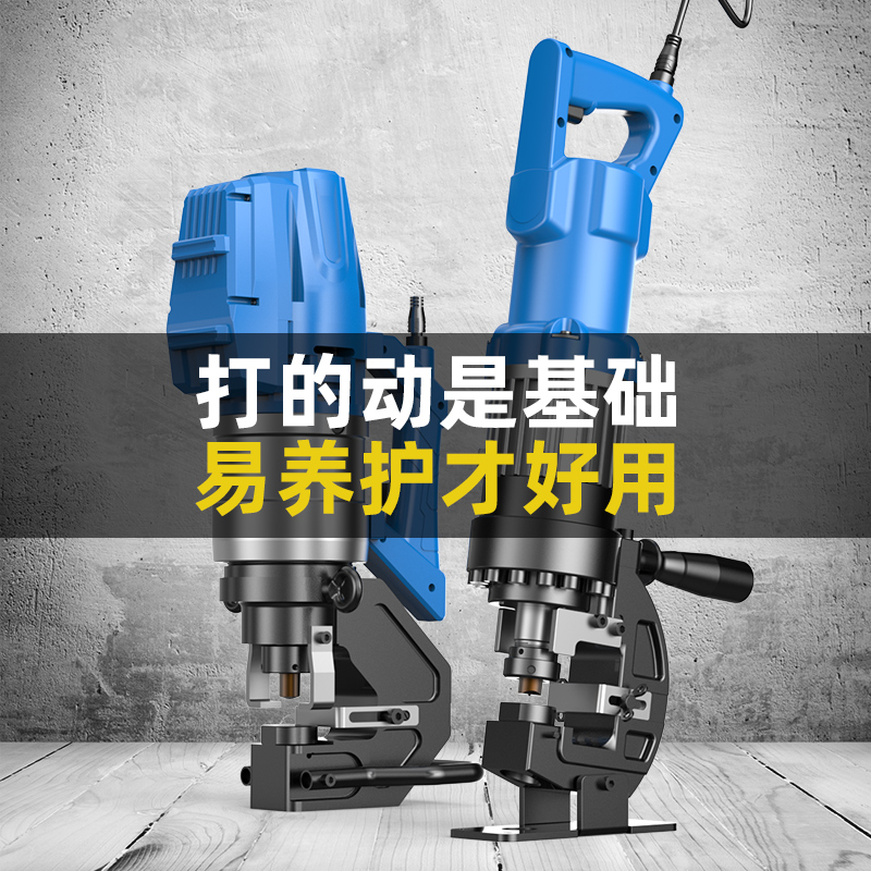 Electric hydraulic punching machine stainless steel plate iron angle steel tank steel oil press puncher hand-held eye-opening machine