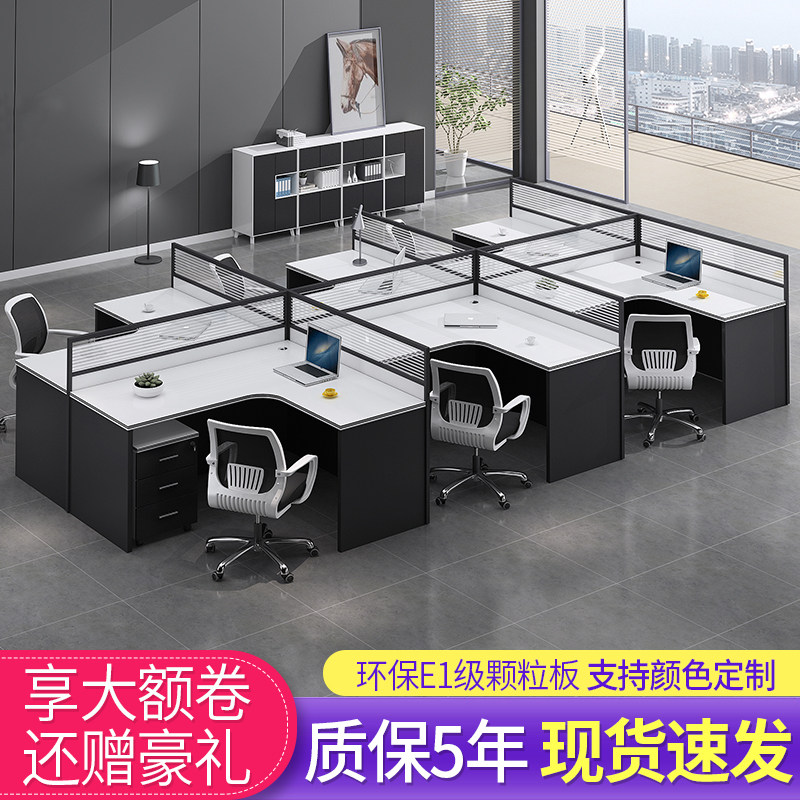 Office Furniture Screen Desk Brief Brief Modern 4 6 Four Staff Desk Chair Combined Employee Card Holder