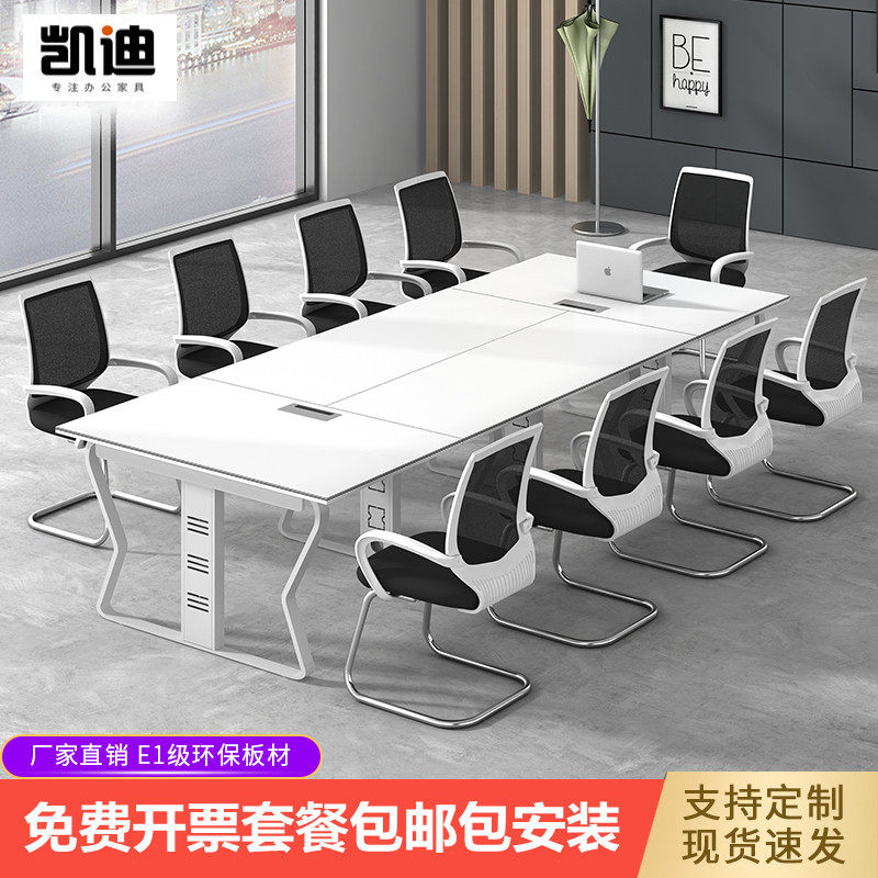Chengdu Office Furniture Conference Table Long Table Simple Modern Rectangular Table Staff Training Negotiation Table and Chair Combination