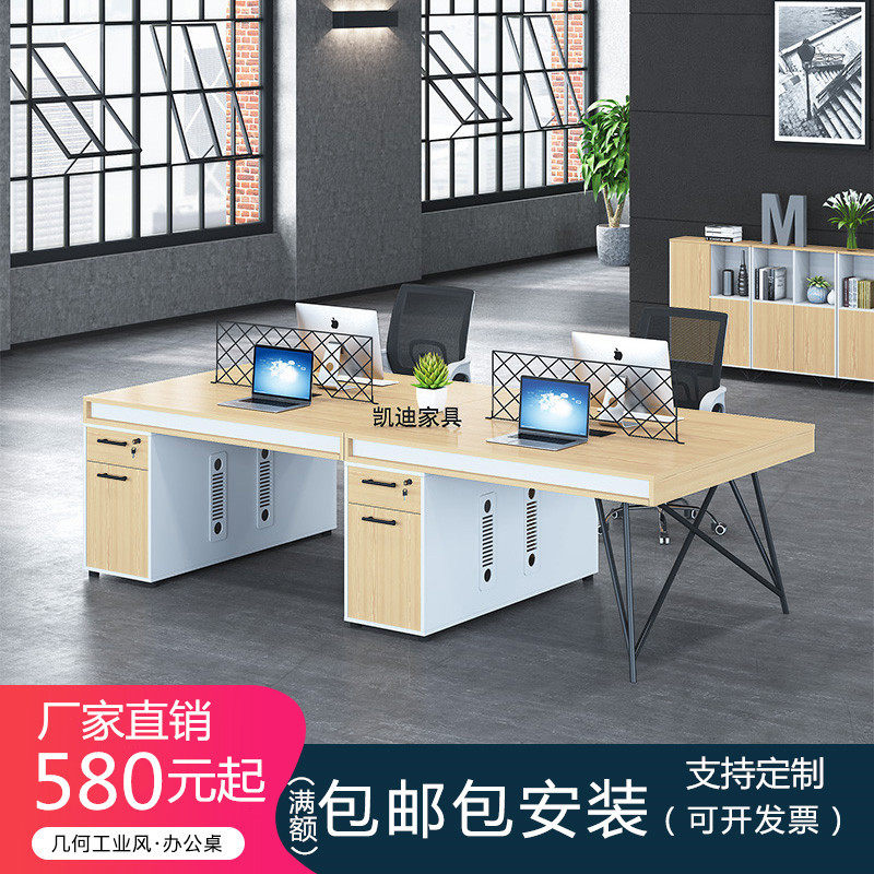 Desk four six staff table office furniture simple modern industrial wind table and chair combination staff station