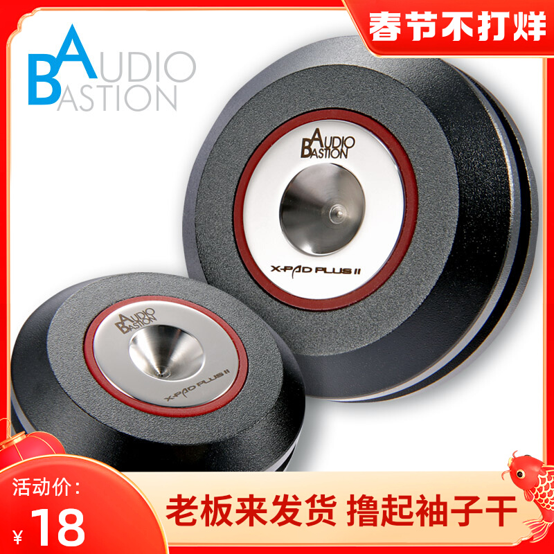 Audio suspension pad speaker footpeg pad AudioBastion stainless steel professional non-slip shock absorbing foot pad rack power amplifier