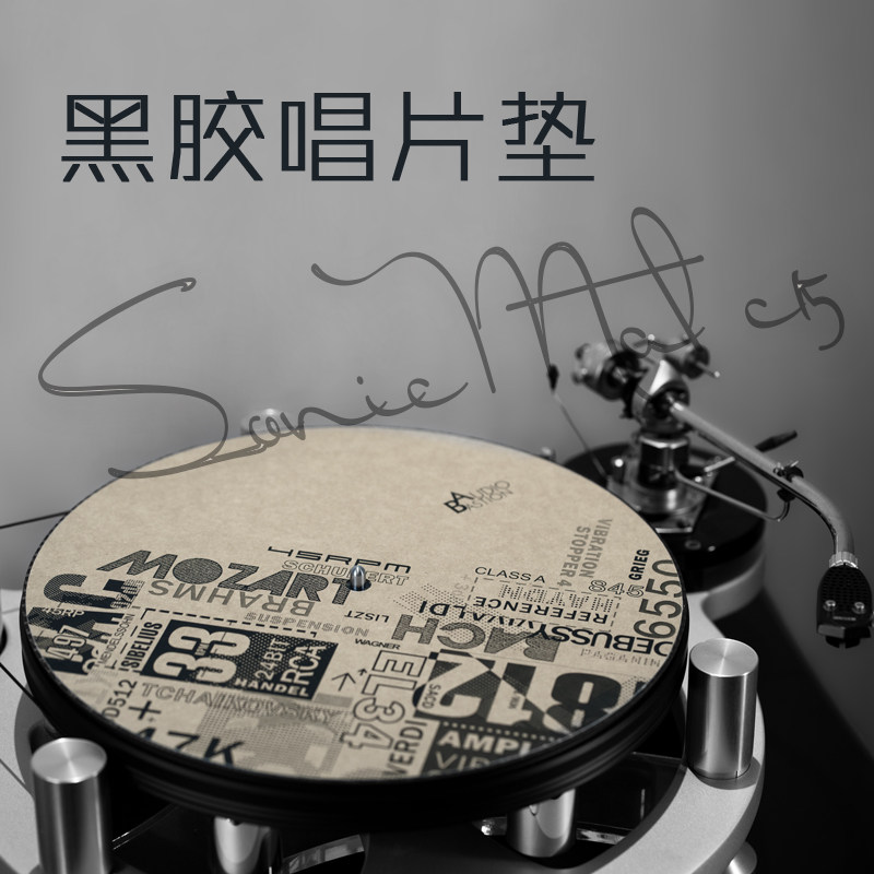 Carbon Fiber Black Gum Record Pad LP Shockproof AudioBastion antistatic double-sided SonicMat retro disc cushion