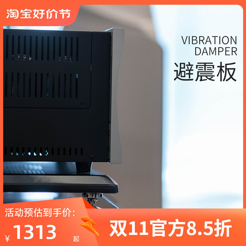 Acoustic Shock Absorbing plate damping base AudioBastion shockproof sound box Low sound gun tray blackboard tripod nail cushion-Taobao