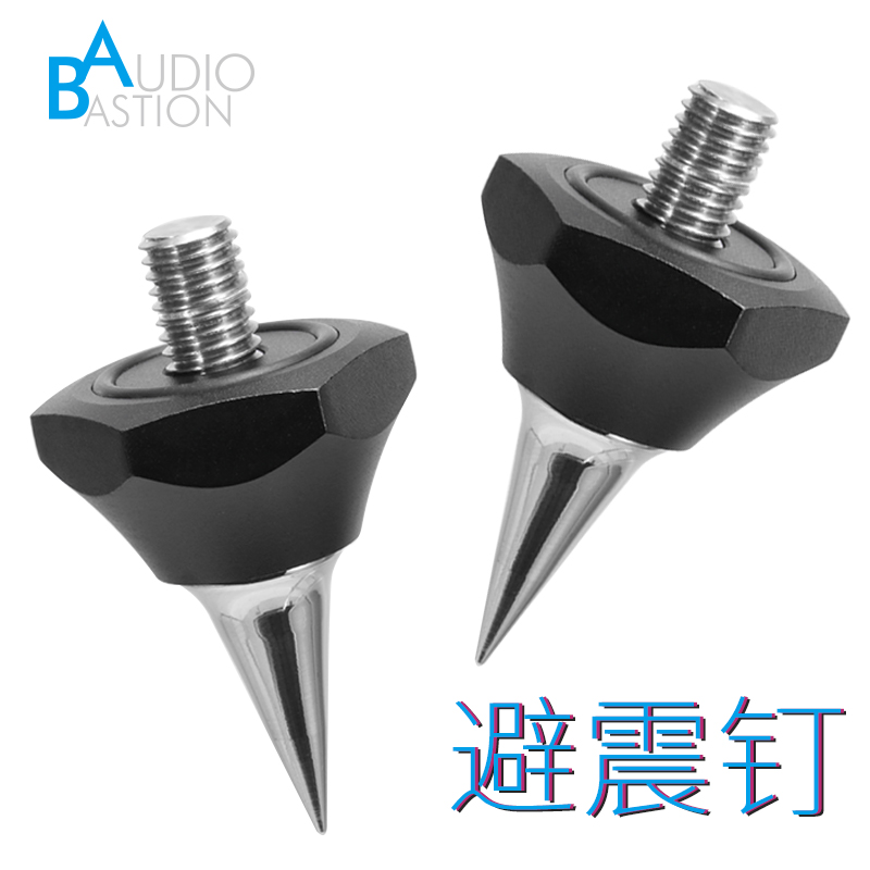 Audio foot nails speaker shock foot pad AudioBastion power amplifier shockproof PLUS nail foot fever HIFI non-slip