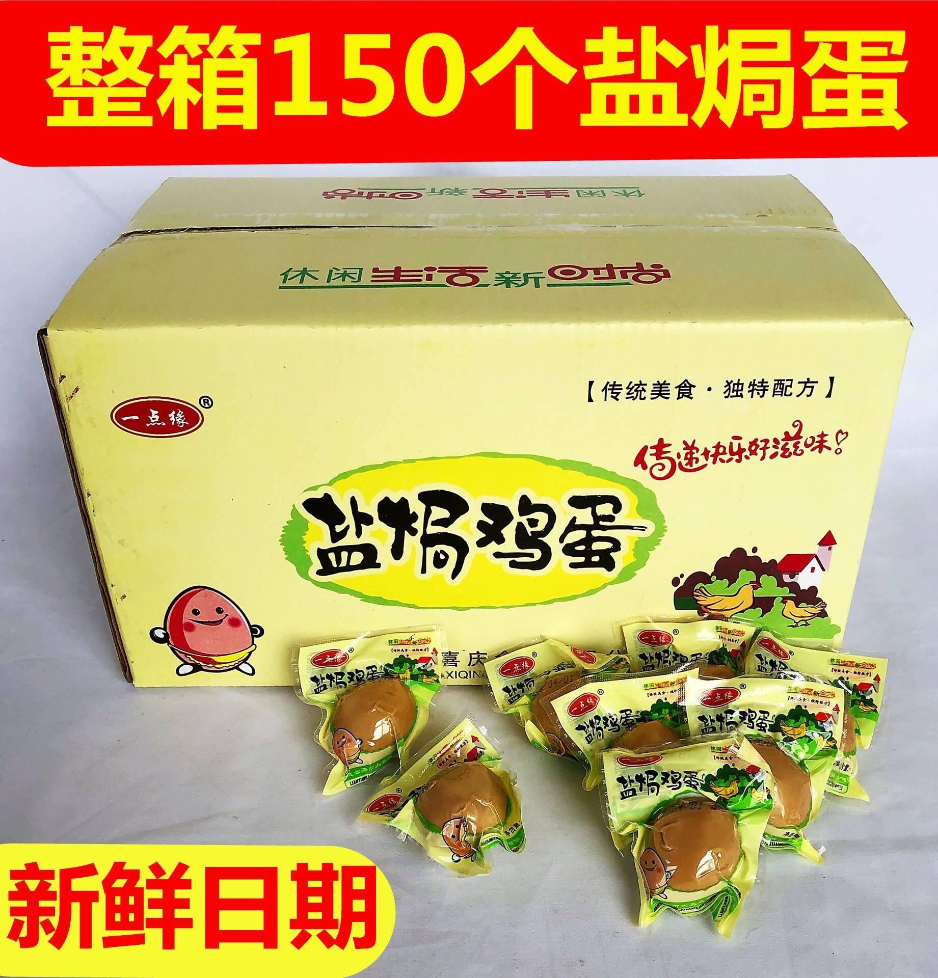 Salt baked eggs 35g Leisure office food Hillbilly eggs snacks snacks whole box 150