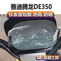 Yadi Tenglong DE350 electric vehicle instrument film LCD film protective film battery display screen soft film