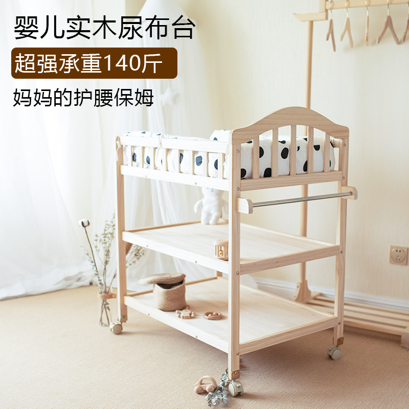 Newborn baby solid wood diaper table baby massage bath changing clothes storage integrated movable multi-functional care table