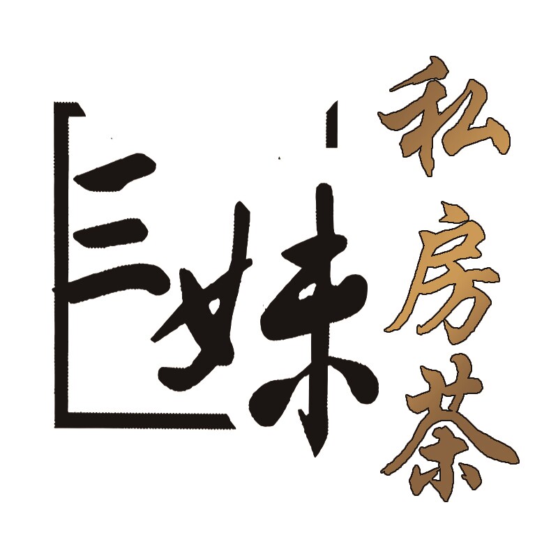 三妹私房茶的LOGO