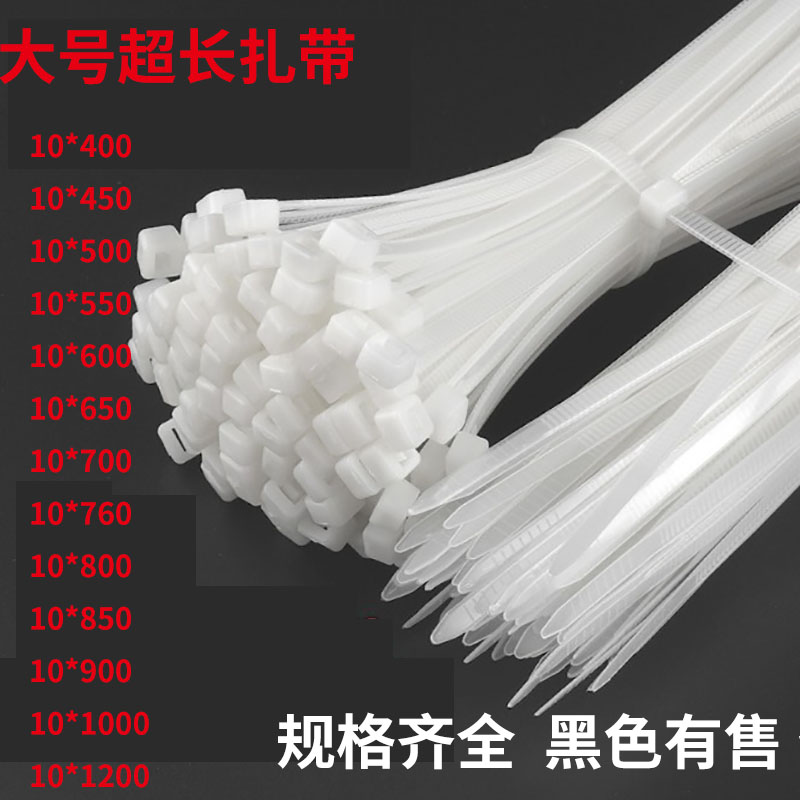 Self-locking nylon tie plastic buckle strong super long large width 10*400 500 600 700 strangled dog