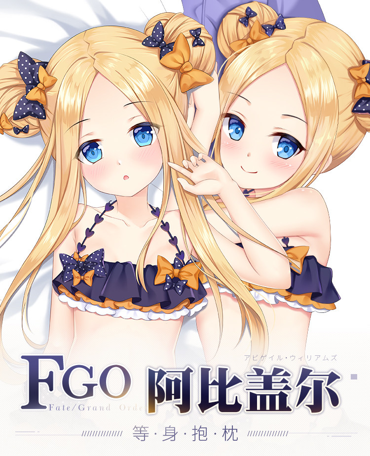 花花家居 新款雨天愛麗絲fgo抱枕fate阿比蓋爾宅男周邊二次元動漫等身抱枕套 Yahoo奇摩拍賣