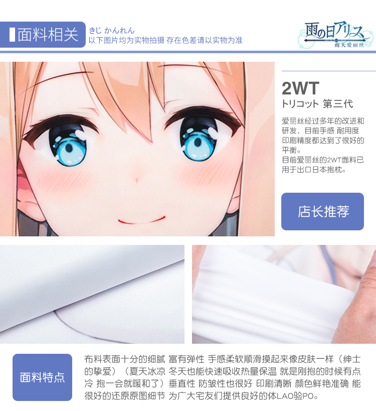 Ngày mưa Alice định mệnh hai nhân dân tệ gói anime xung quanh chiếc gối chờ đợi Qing Ji otaku tùy chỉnh - Carton / Hoạt hình liên quan sticker ngôi sao