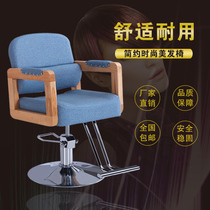Rotating can lift European-style retro hair salon chair barber chair net red hair salon special high-grade simple haircut
