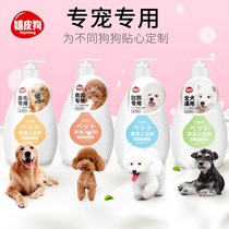 Dog body lotion Bath Dew teddy Bears Schnery gold wool Special bath Sterilized Deodorant Cat Lotion for Bath Lotion Pet Supplies
