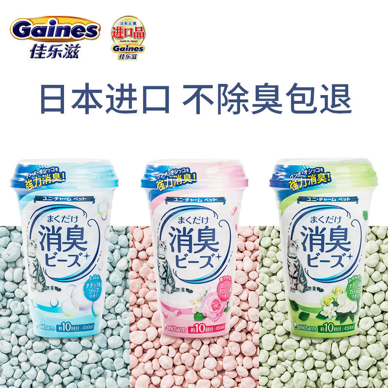 Cat Mom Pet Deodorant Pearl Deodorant Pearl Cat Litter Cat Litter cat litter Deodorant Cat Litter with Smell Deodorant Deodorant